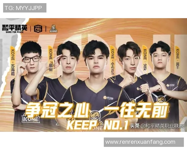 和平精英技术排名更新RNG战队再创辉煌成就引发热议