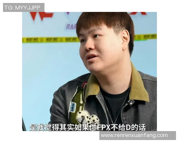 洲际赛分析：FPX战队在比赛中的意识与决策表现评析