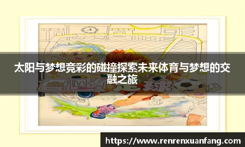 意昂体育